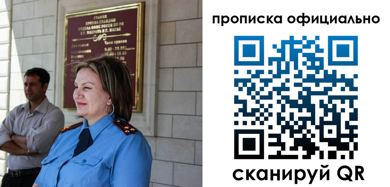 временная регистрация в квартире в Фурманове