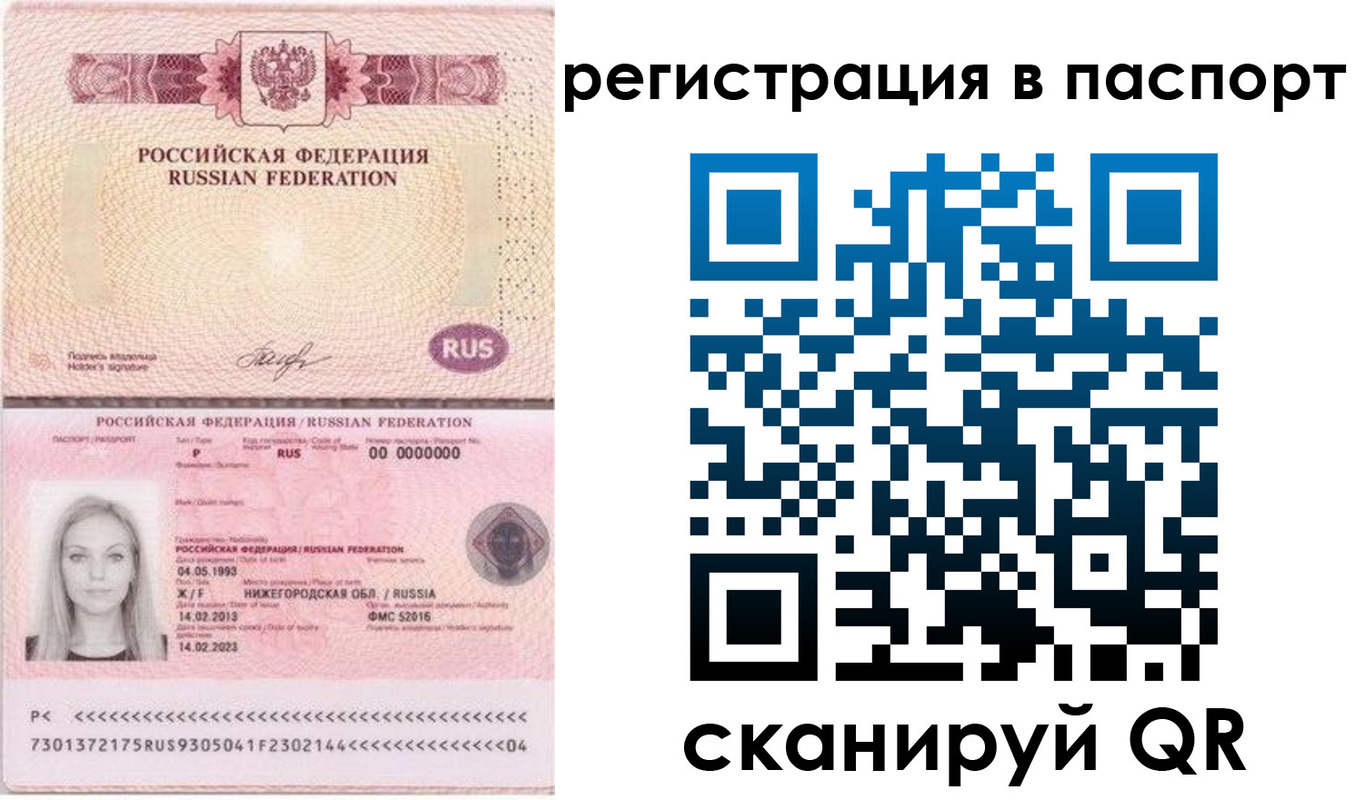 миграционный учет в Фурманове