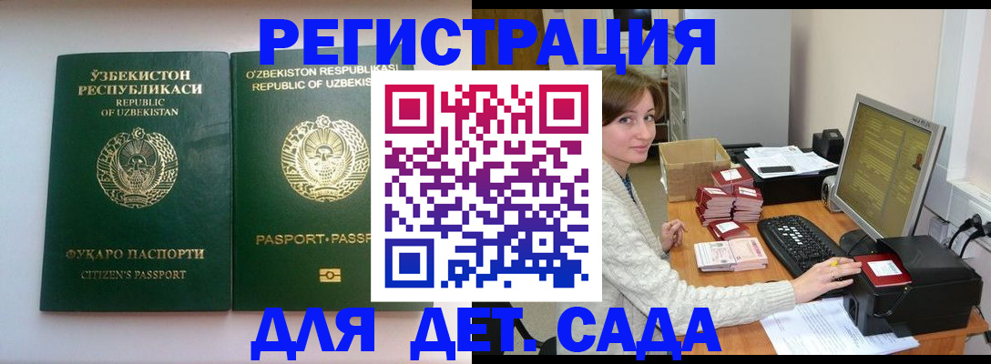 купить прописку в Фурманове