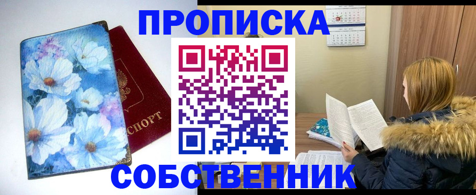 найти адрес прописки в Фурманове