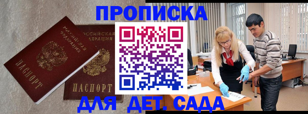 прописка паспорт в Фурманове