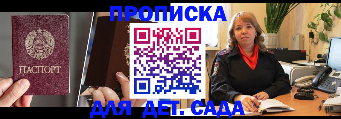 временная регистрация недорого в Фурманове